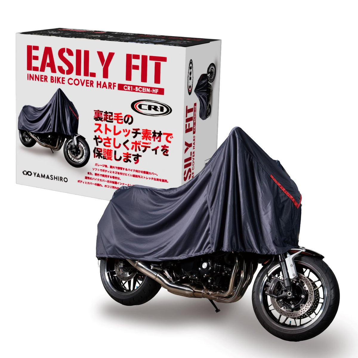 CR-1 EASILY FIT INNER BIKE COVER｜HARF – YAMASHIRO ONLINE STORE