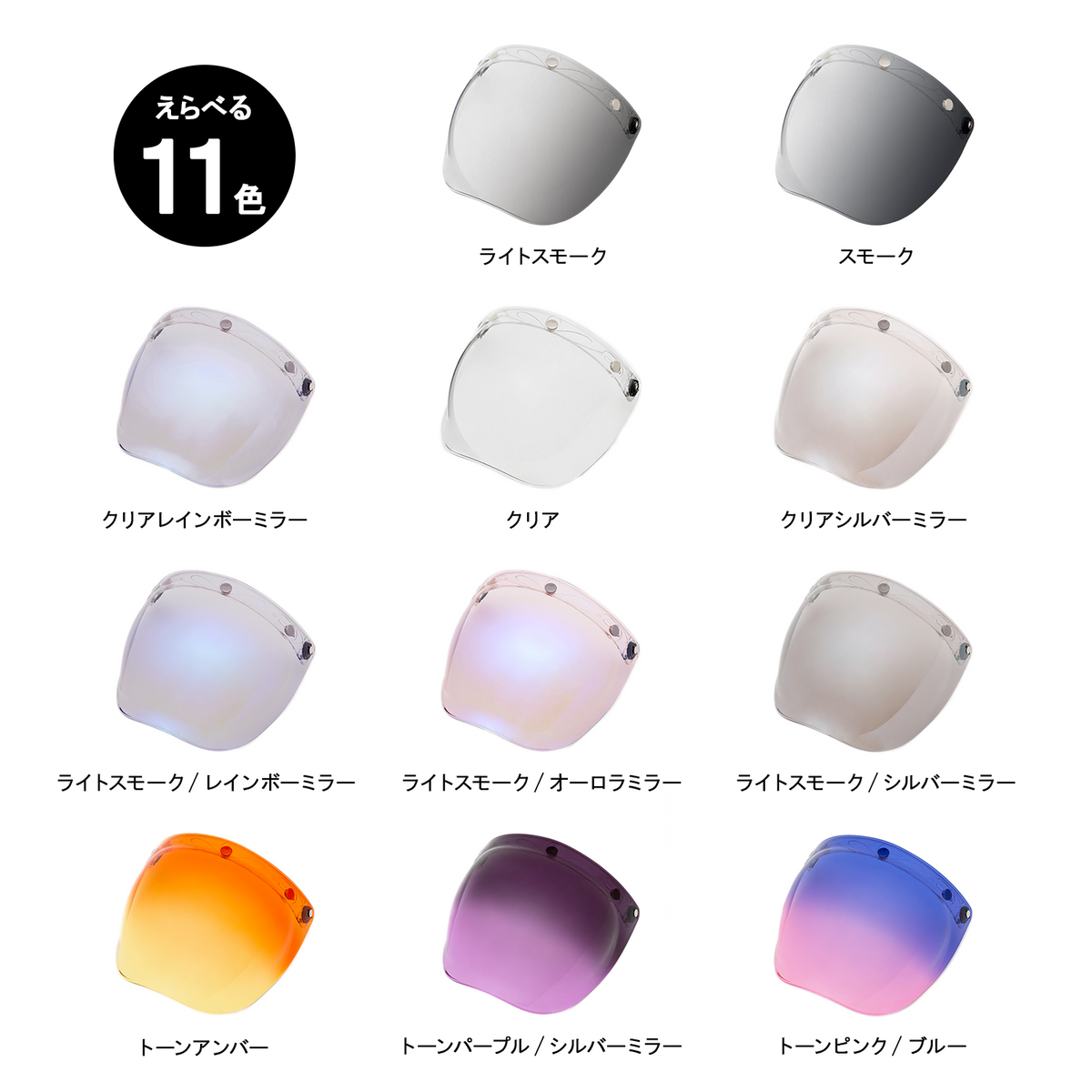 EXTRAシールド | バブル【ライトスモーク】 – YAMASHIRO ONLINE STORE