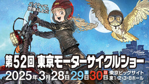 3/28~3/30 東京モーターサイクルショー来場者限定10%OFFクーポン