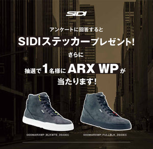 3/28~3/30 東京モーターサイクルショー SIDI出展ブースプレゼントキャンペーン