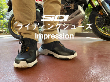 あのSIDIのアーバンライン、「NUCLEUS」を履いてみた！