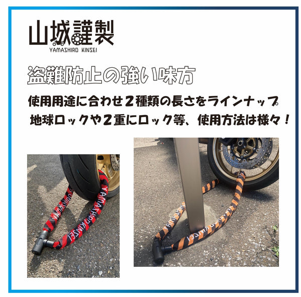 2種類の長さをラインナップ