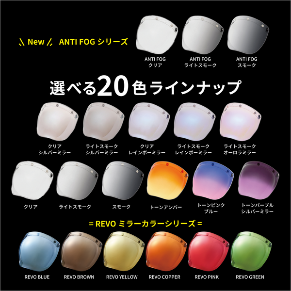 【近日入荷】EXTRAシールド | バブル ANTIFOG【ライトスモーク】