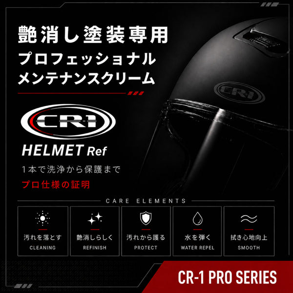 CR-1 HELMET Ref