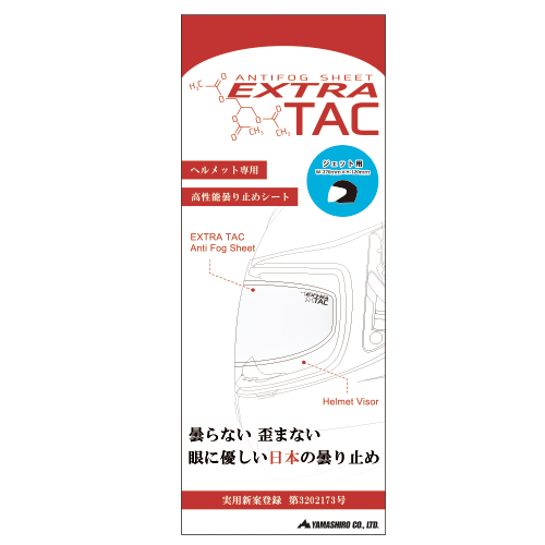 EXTRA TAC ANTIFOG | 防曇【ジェット用】