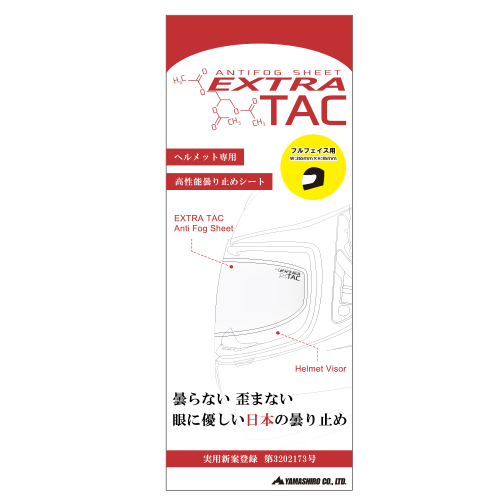 EXTRA TAC ANTIFOG | 防曇【フルフェイス用】