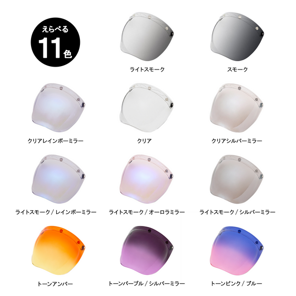 EXTRAバブルシールド ラインナップ