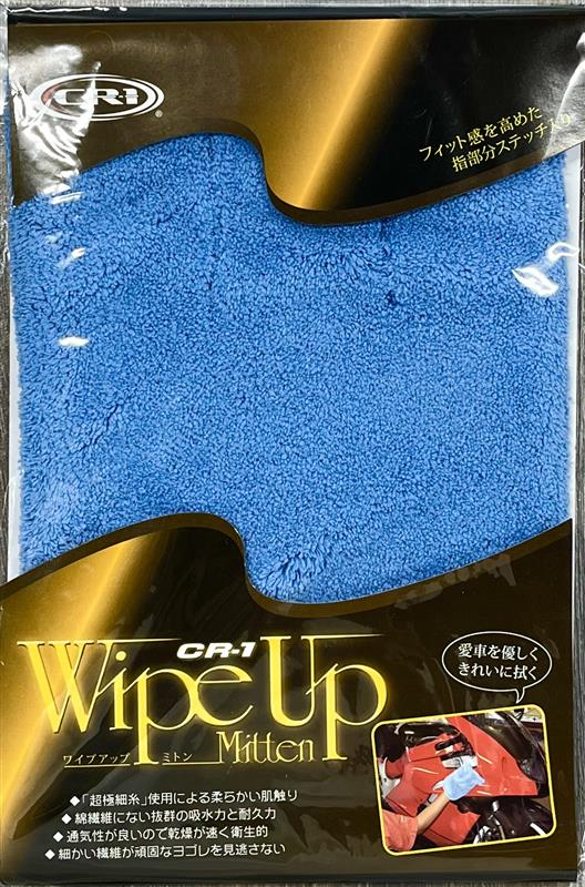 CR-1 Wipe Up mitten