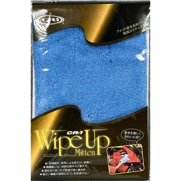 CR-1 Wipe Up mitten