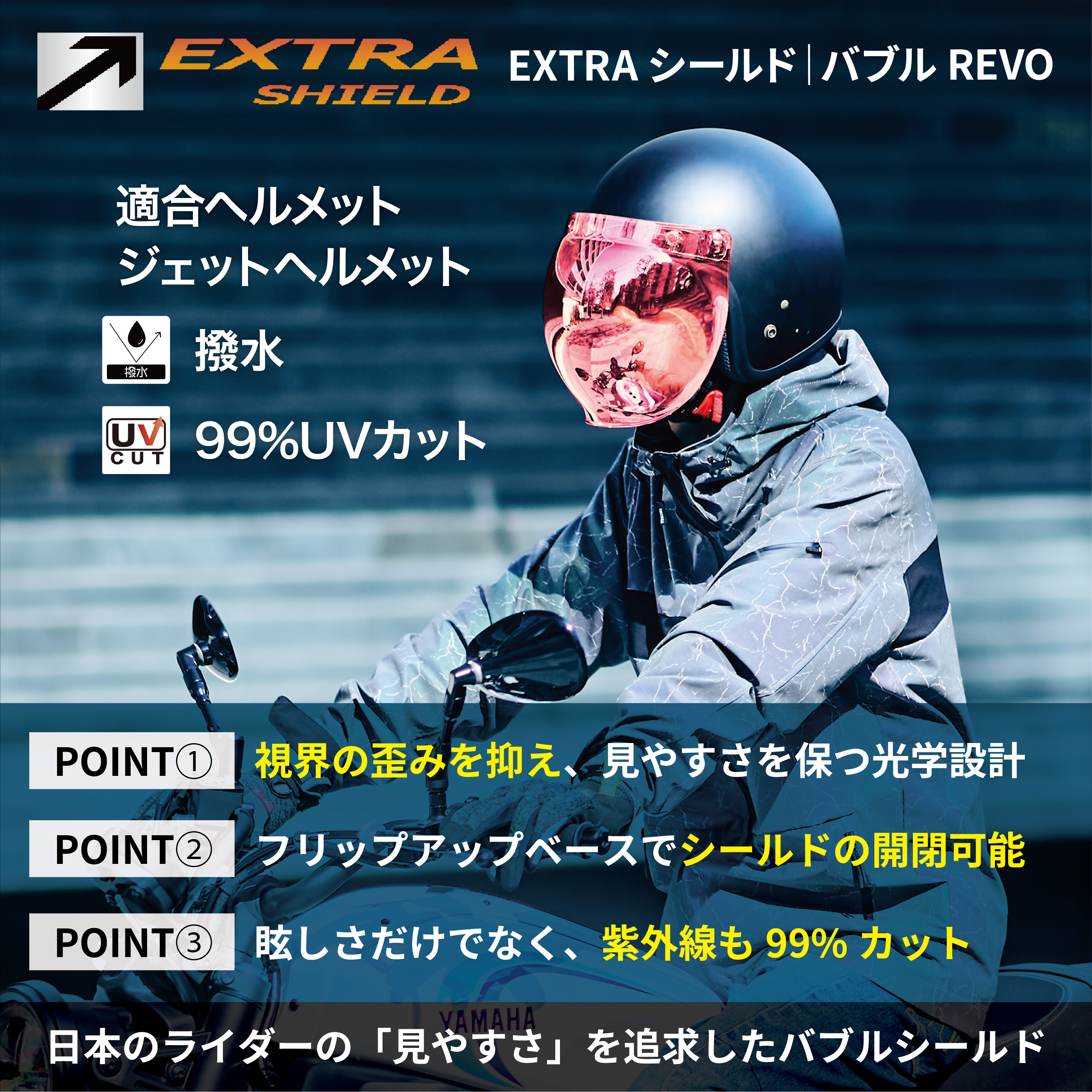 AGV ヘルメット用 汎用品シールド 夜間Yello バブル REVO ミラー AGV ヘルメット用 汎用品シールド 夜間Yello バブル REVO ミラー