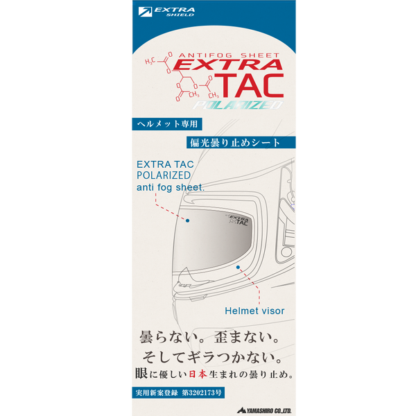 EXTRA TAC POLARIZED | 偏光【フルフェイス用】