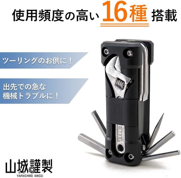 マルチツールセット