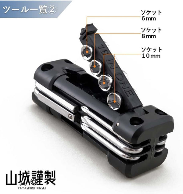 マルチツールセット