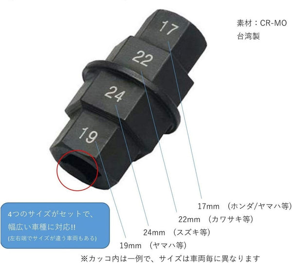 アクスルシャフトソケット