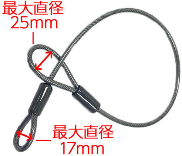 山城謹製 ヘルメットガッチリロックケーブル YK-030