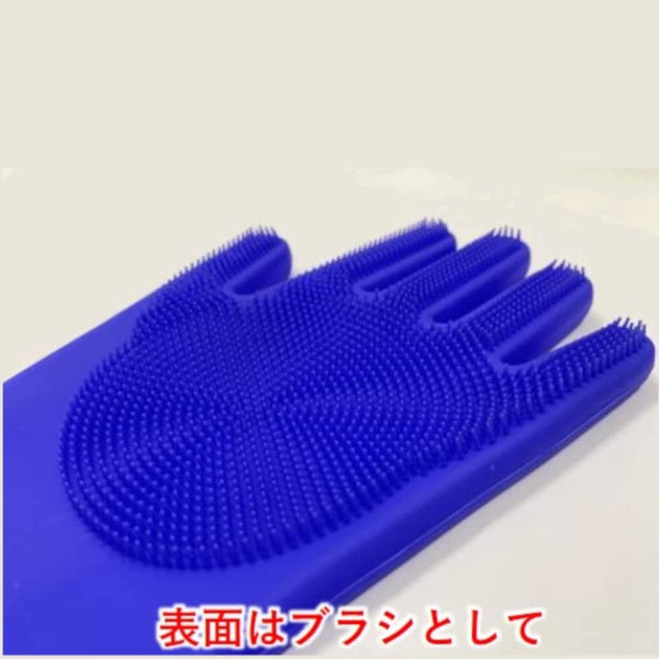 シリコン洗浄手袋