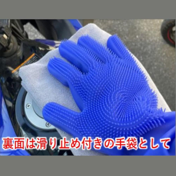 シリコン洗浄手袋