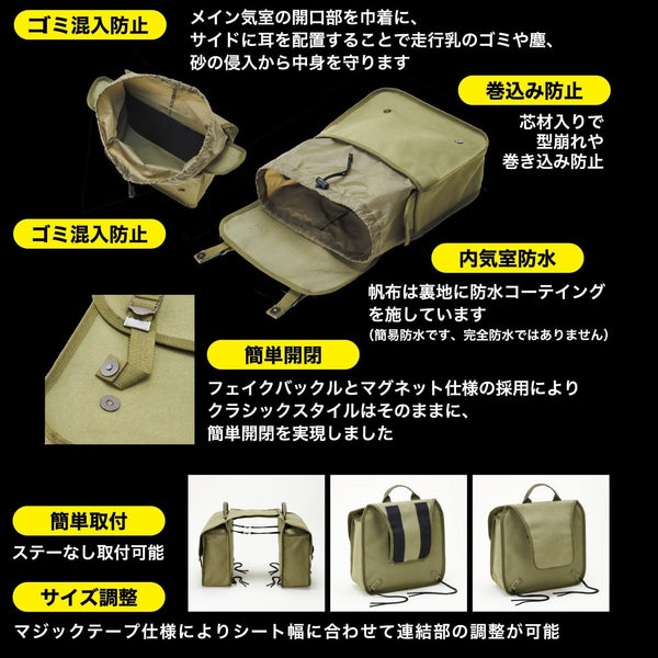 山城謹製 クラシックミリタリーサイドバッグ（左右セット） YK-039