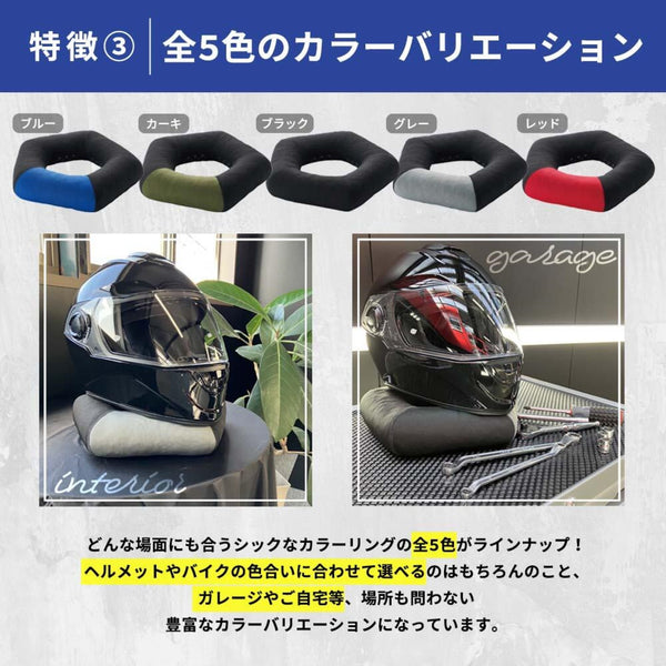 山城謹製 ヘルメットピロー Ver.3 YK-041