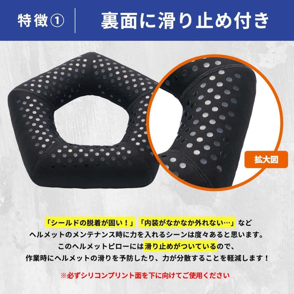 山城謹製 ヘルメットピロー Ver.3 YK-041