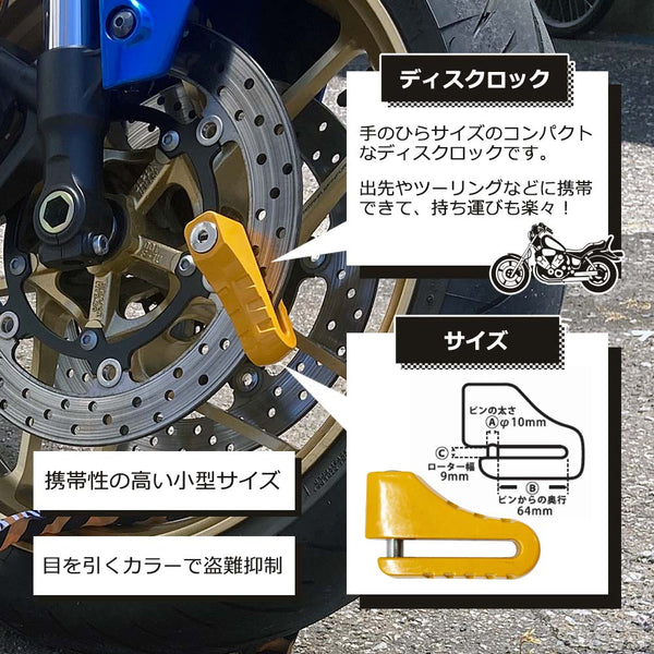 山城謹製 ディスクロック×スチールリンクロック YKL-002