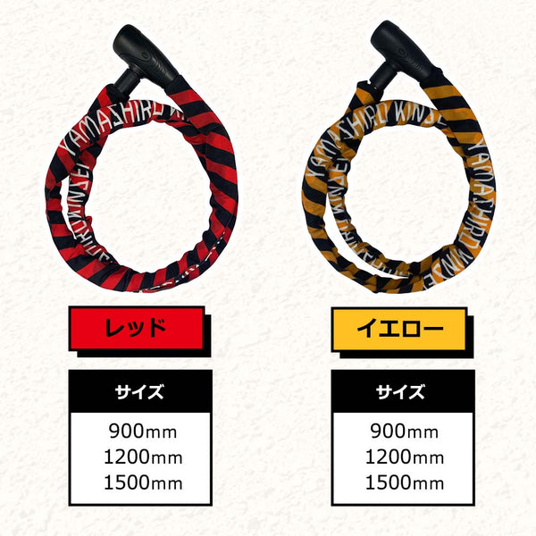 山城謹製 ディスクロック×スチールリンクロック YKL-002