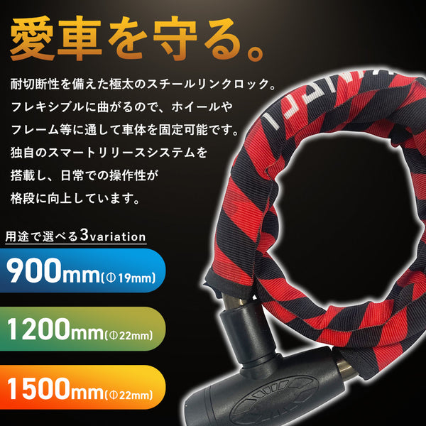山城謹製 スチールリンクロック YKL-006