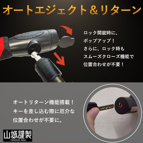 山城謹製 スチールリンクロック YKL-006