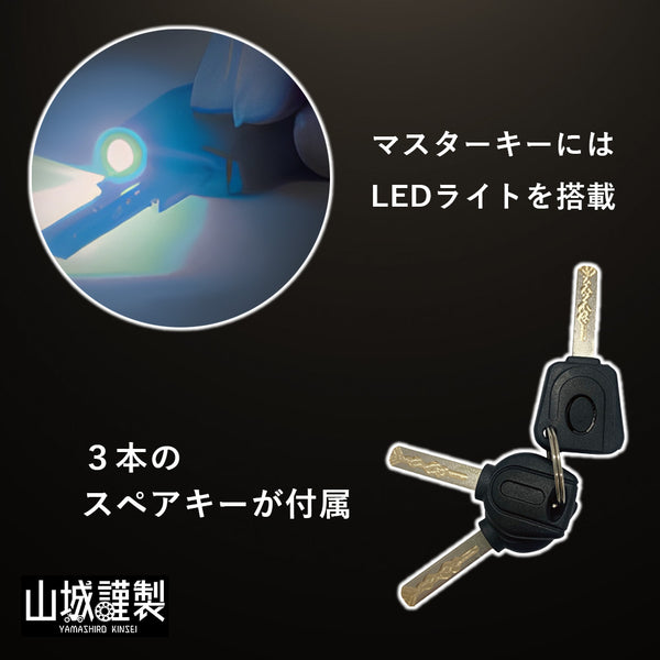 山城謹製 スチールリンクロック YKL-006