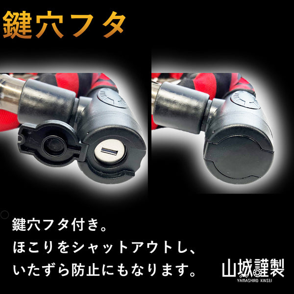 山城謹製 スチールリンクロック YKL-006