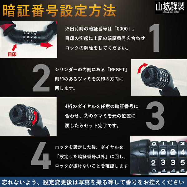 山城謹製 ダイヤルロック YKL-007