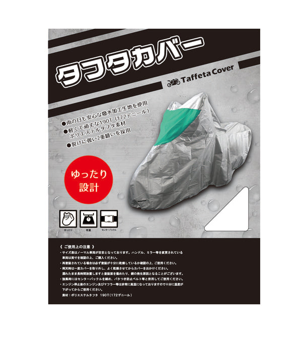 山城 | タフタカバー