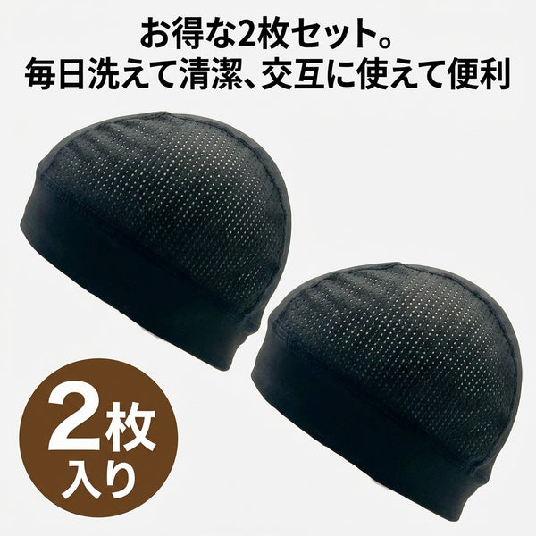 山城謹製 ヘルメットインナーキャップ（2枚入り） YK-059